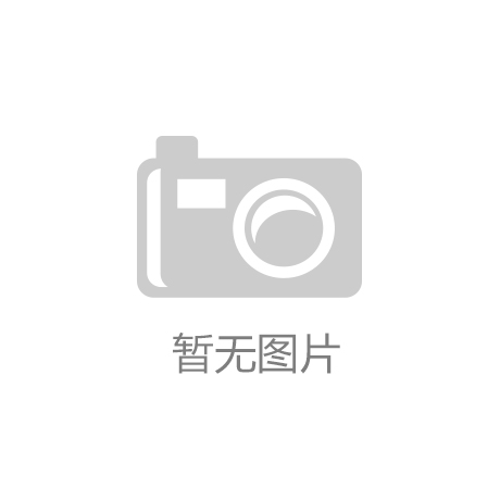 凯发k8国际首页登录ERP系统：家具企业高效管理的全能助手|